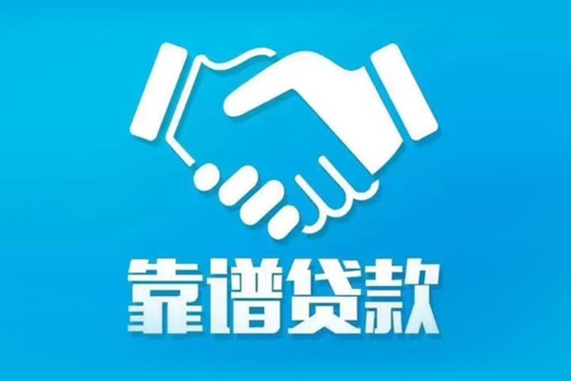 广州黄埔区1空放电话|私人放款|广州黄埔区1私人借钱