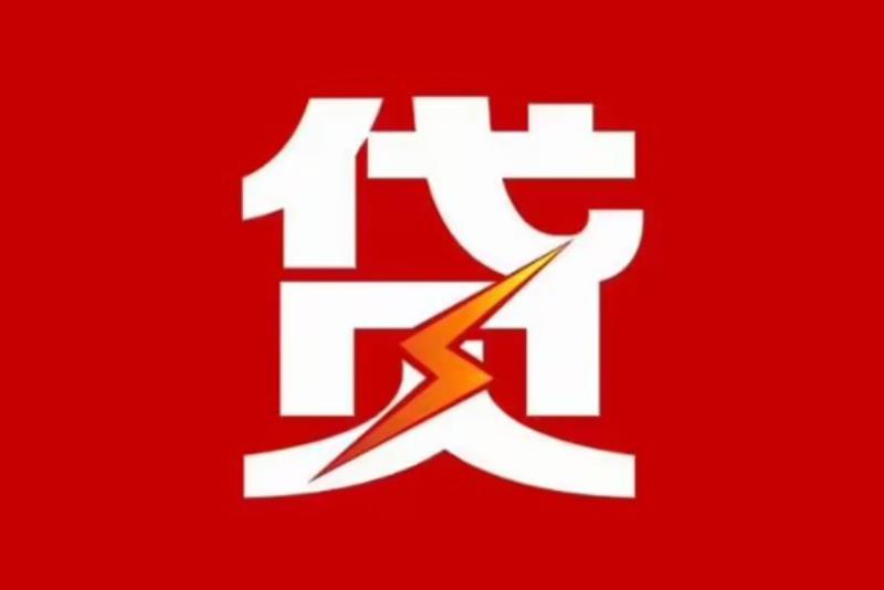 广州黄埔区1空放借钱|短期应急贷款|广州黄埔区1私人借钱